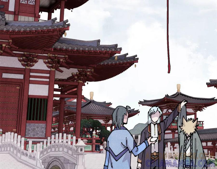 《万古最强宗》438 新概念神 第73页