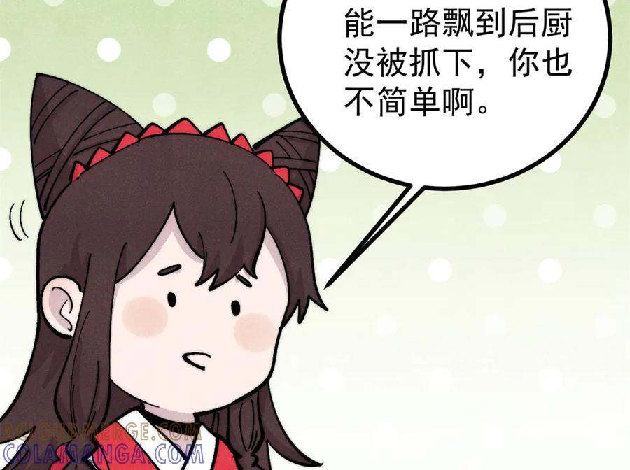 《万古最强宗》438 新概念神 第137页