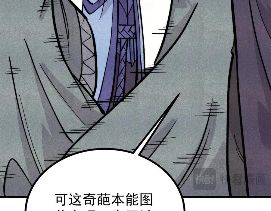 《万古最强宗》438 新概念神 第70页