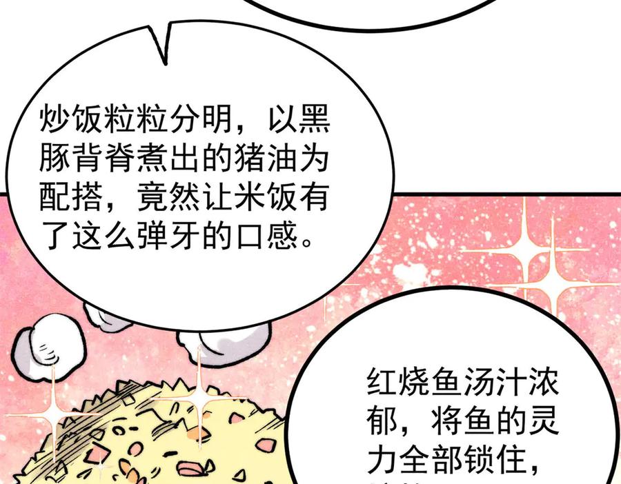 《万古最强宗》438 新概念神 第131页