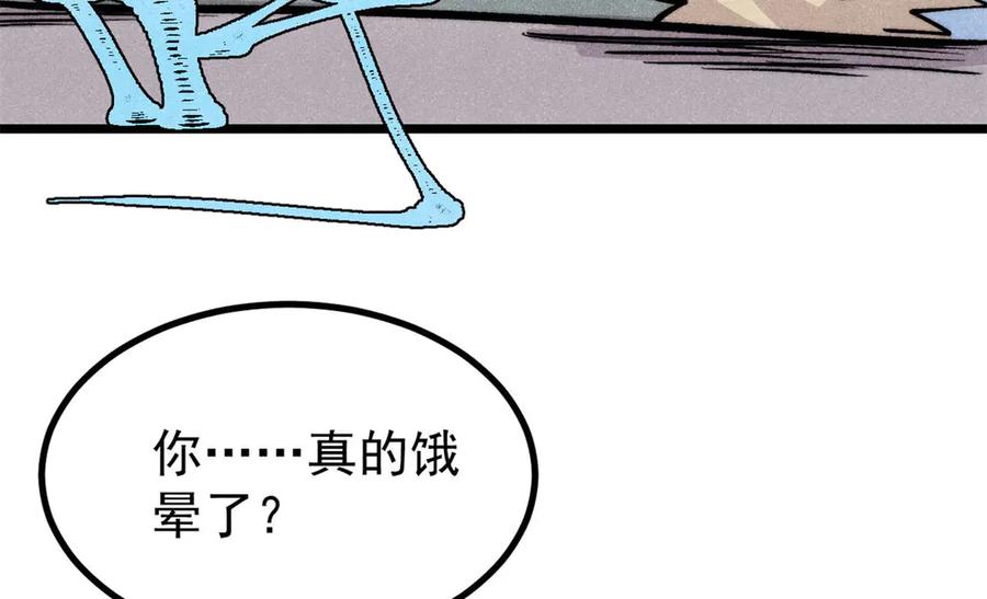《万古最强宗》438 新概念神 第54页