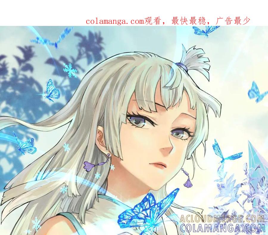 《万古最强宗》438 新概念神 第1页
