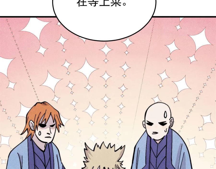 《万古最强宗》438 新概念神 第116页