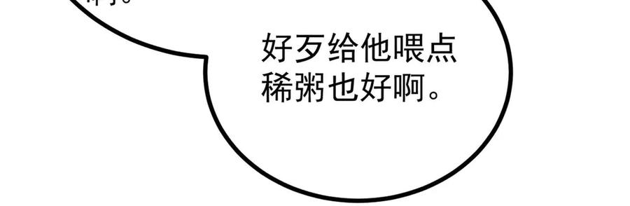 《万古最强宗》438 新概念神 第20页