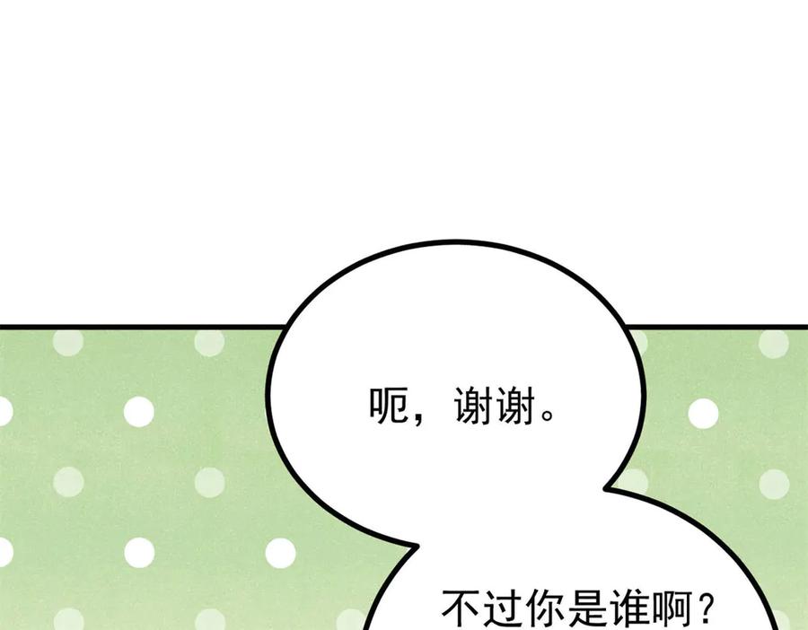 《万古最强宗》438 新概念神 第136页