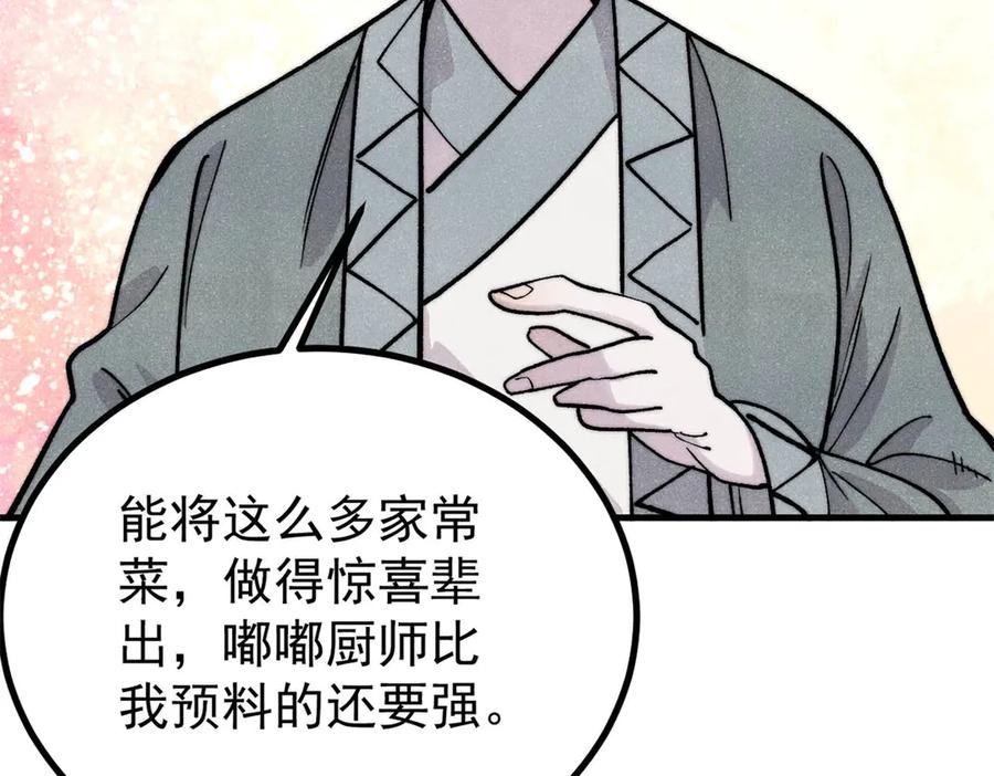 《万古最强宗》438 新概念神 第134页