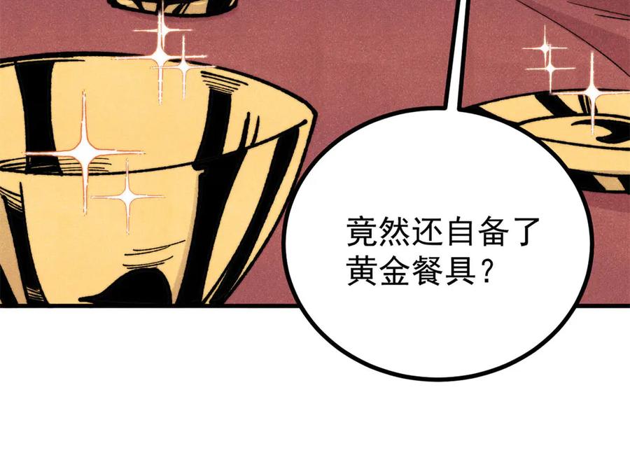 《万古最强宗》438 新概念神 第119页