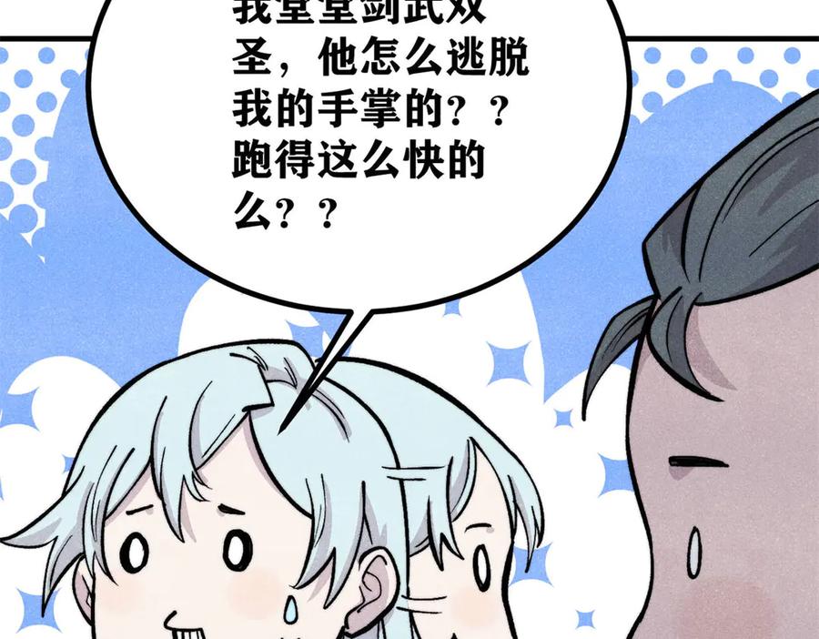 《万古最强宗》438 新概念神 第82页