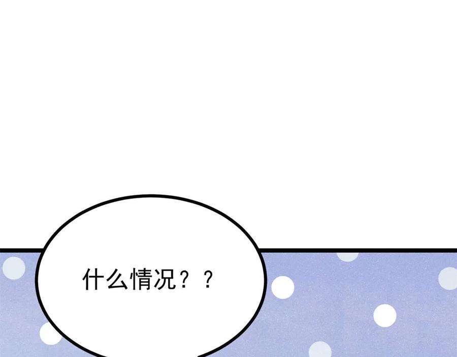 《万古最强宗》438 新概念神 第47页