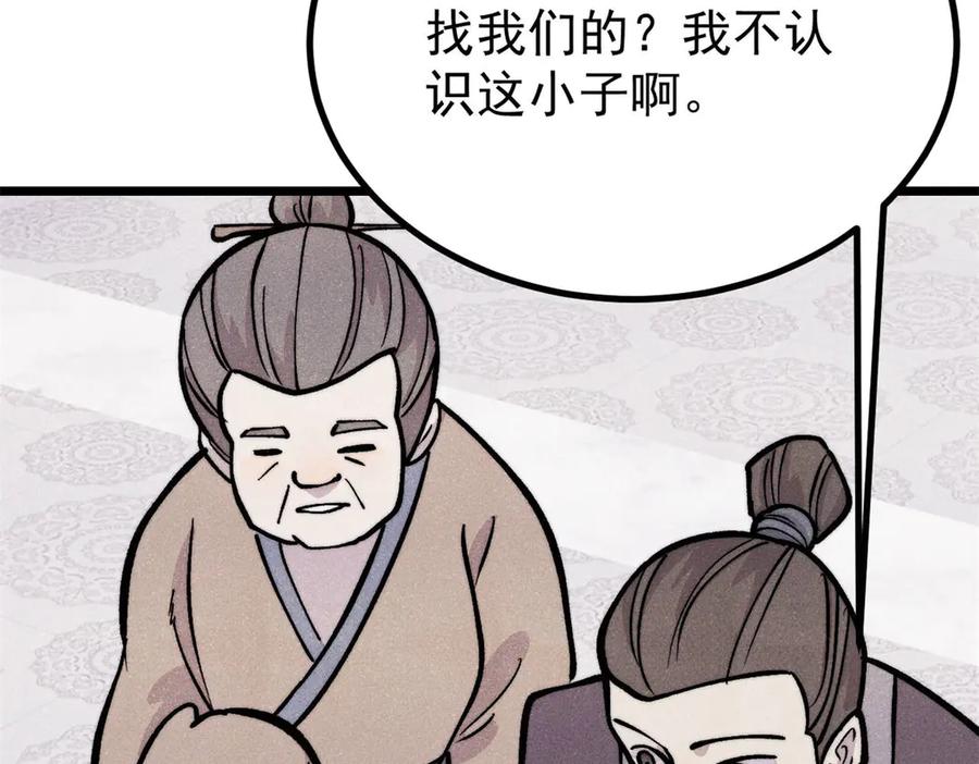 《万古最强宗》438 新概念神 第16页