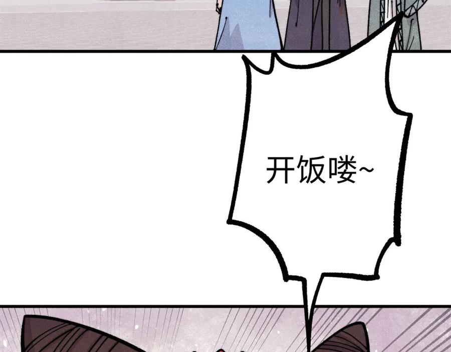 《万古最强宗》438 新概念神 第75页
