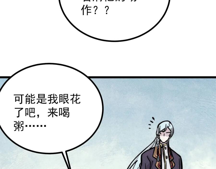 《万古最强宗》438 新概念神 第51页
