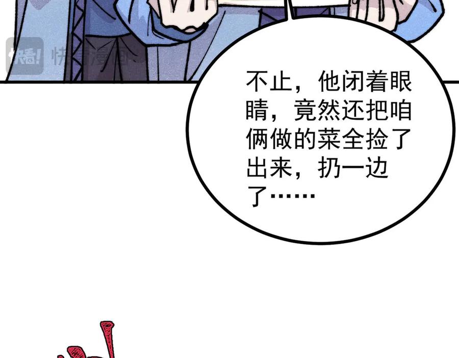 《万古最强宗》438 新概念神 第127页