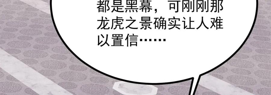 《万古最强宗》438 新概念神 第35页