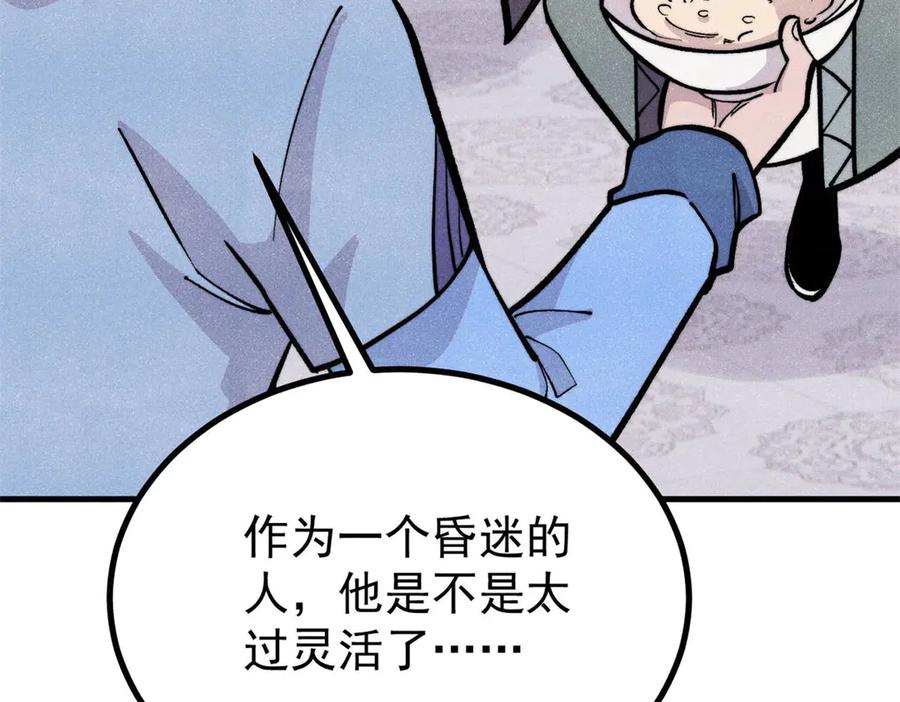 《万古最强宗》438 新概念神 第66页