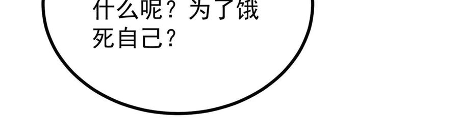 《万古最强宗》438 新概念神 第71页