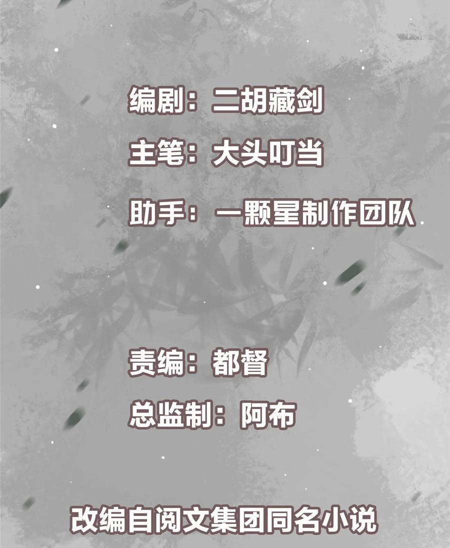 掌门低调点 438 本座等的就是这波 第3页