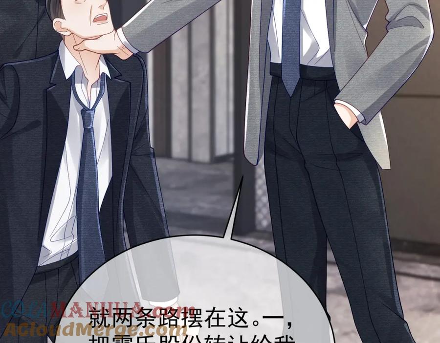 《天降萌宝：霍爷请签收》第45话 生死二选一 第65页