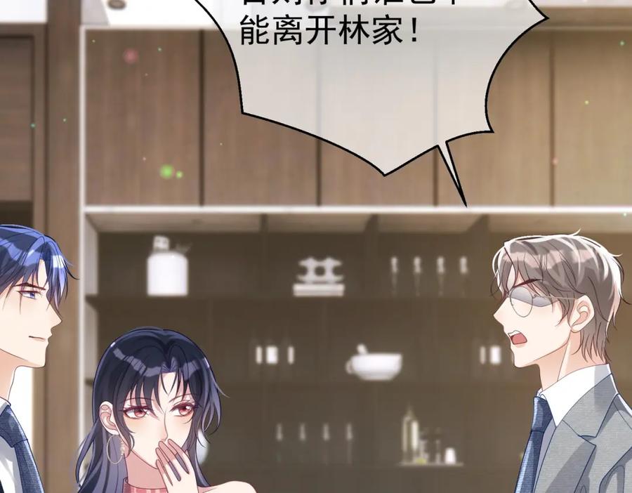 《天降萌宝：霍爷请签收》第45话 生死二选一 第56页