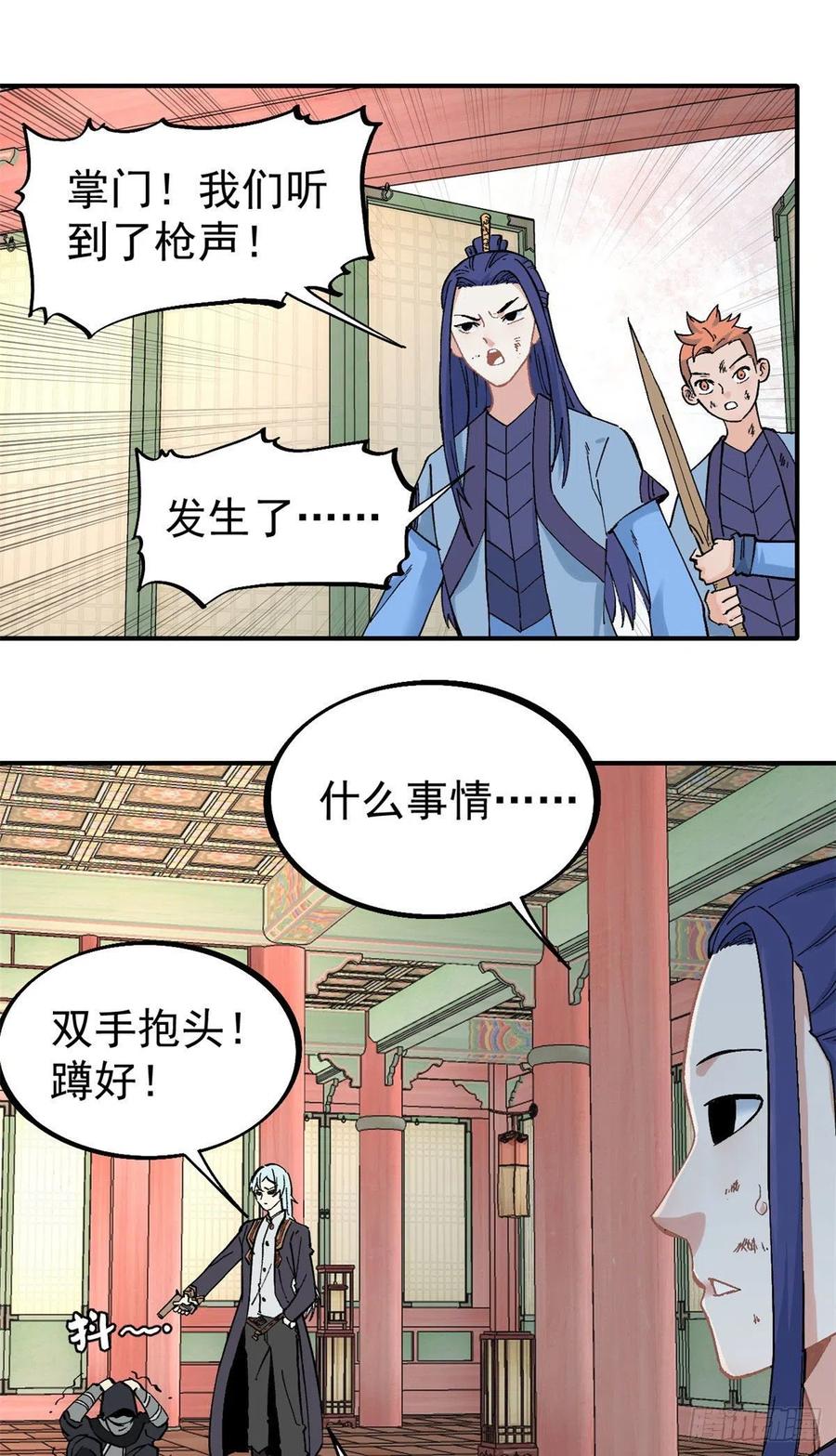 《万古最强宗》42 你哥永远是你哥 第2页