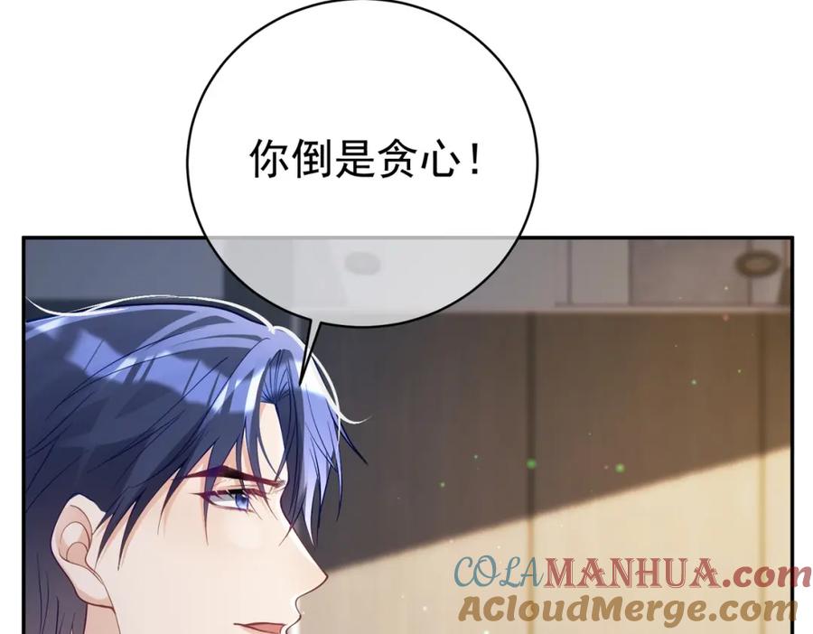 《天降萌宝：霍爷请签收》第45话 生死二选一 第53页
