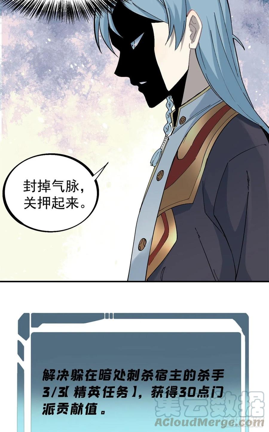 《万古最强宗》42 你哥永远是你哥 第5页