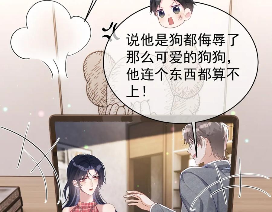 《天降萌宝：霍爷请签收》第45话 生死二选一 第70页