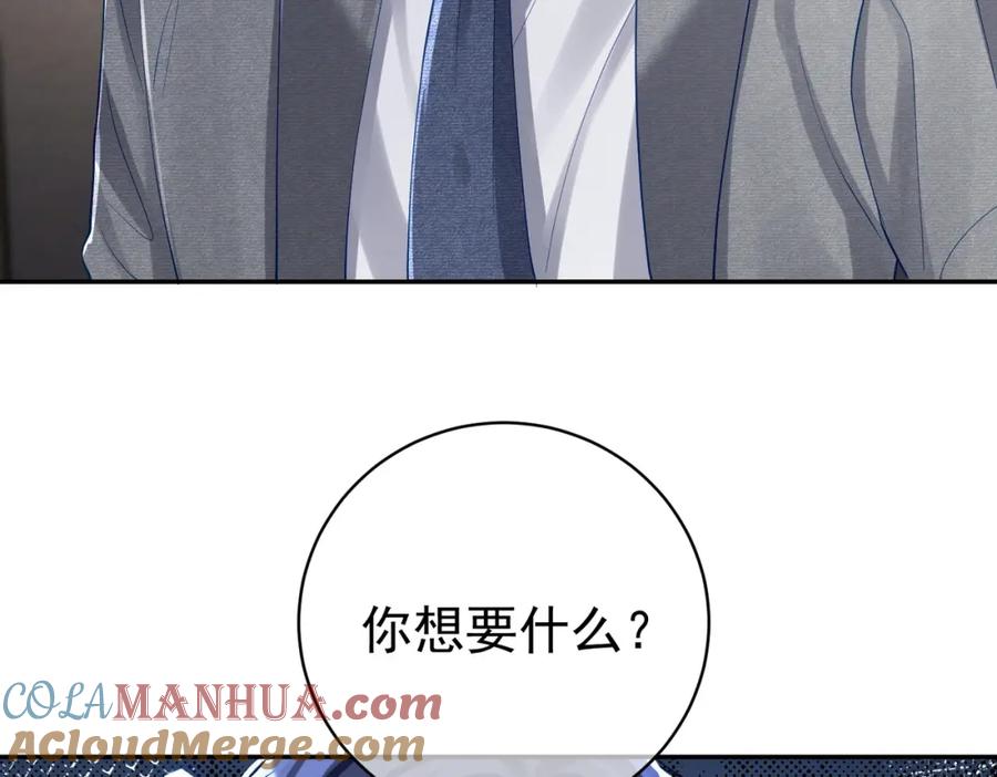 《天降萌宝：霍爷请签收》第45话 生死二选一 第49页