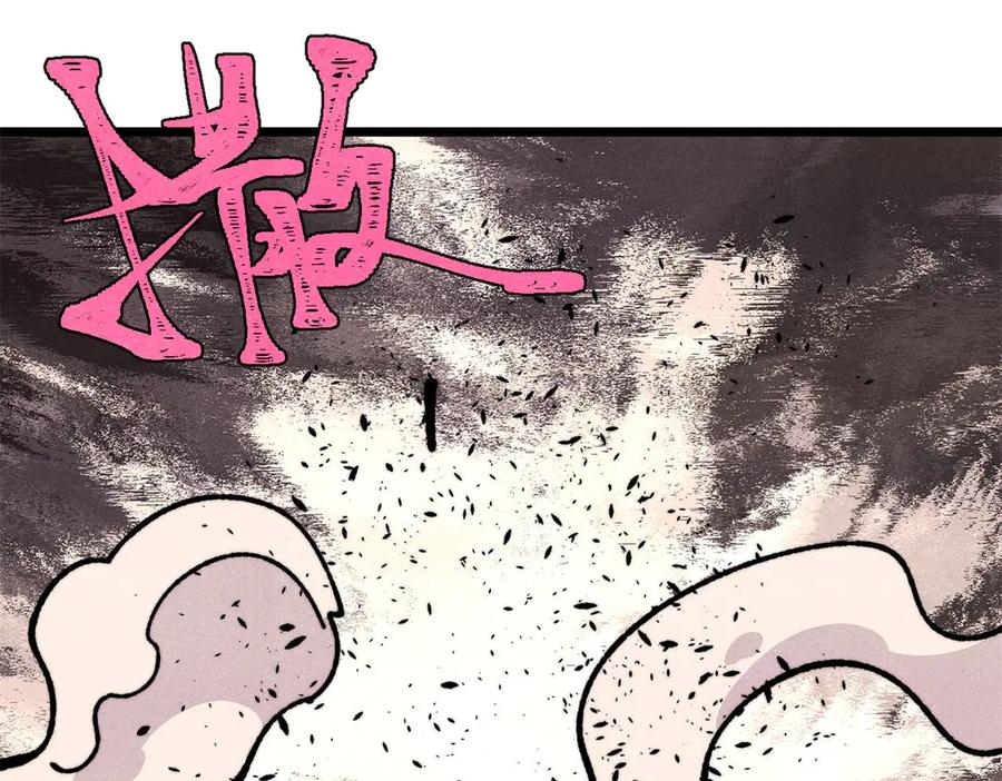 《万古最强宗》446 菜，是这么做的 第91页
