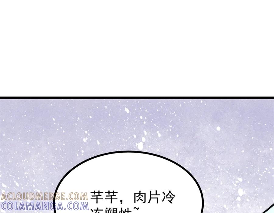 《万古最强宗》446 菜，是这么做的 第25页