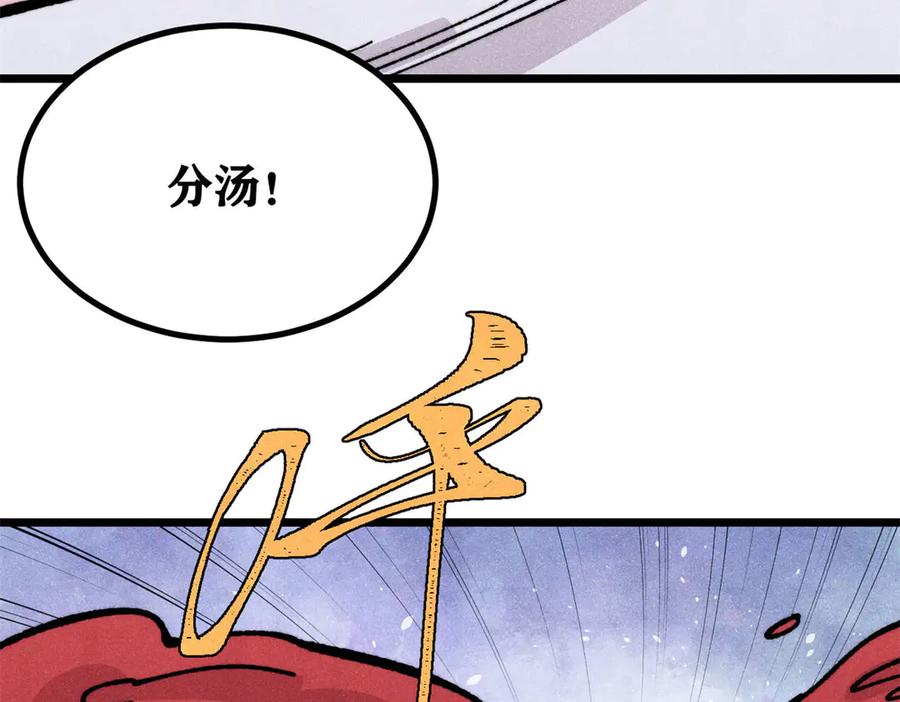 《万古最强宗》446 菜，是这么做的 第176页