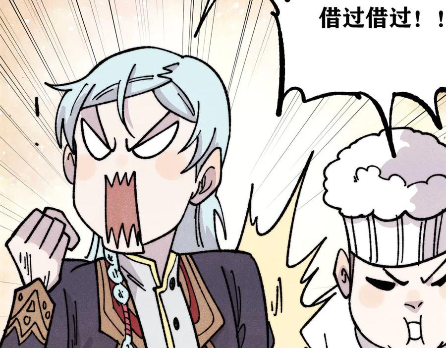 《万古最强宗》446 菜，是这么做的 第116页