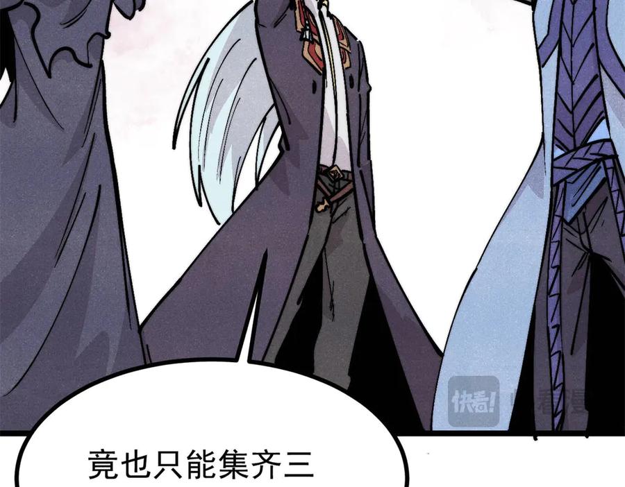 《万古最强宗》446 菜，是这么做的 第11页