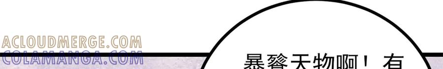 《万古最强宗》446 菜，是这么做的 第45页