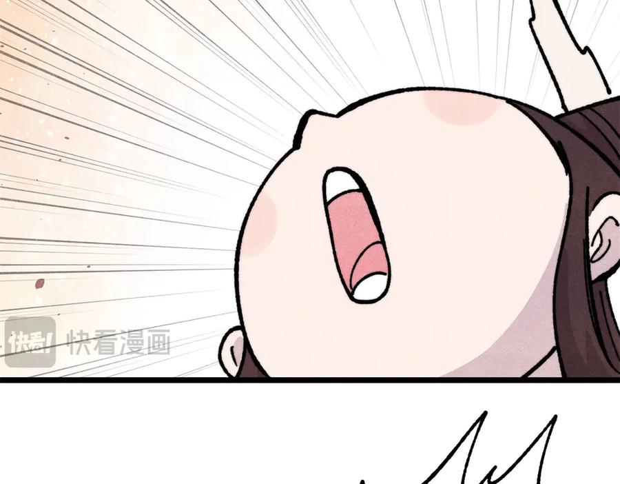 《万古最强宗》446 菜，是这么做的 第82页