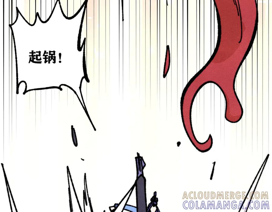 《万古最强宗》446 菜，是这么做的 第169页