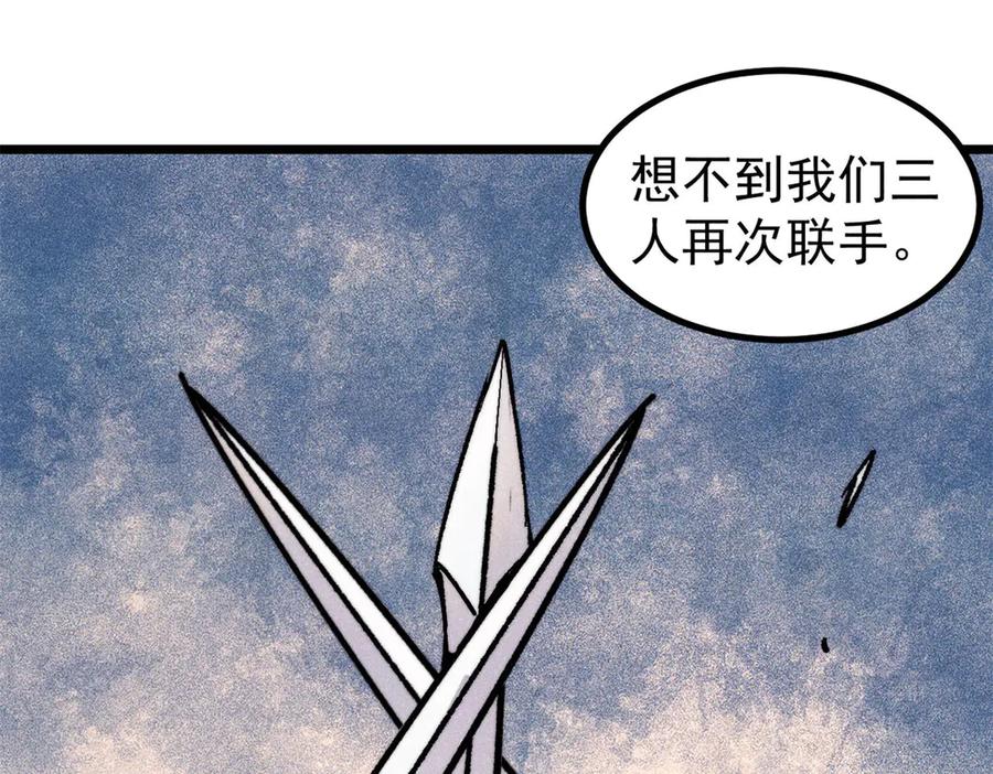 《万古最强宗》446 菜，是这么做的 第4页