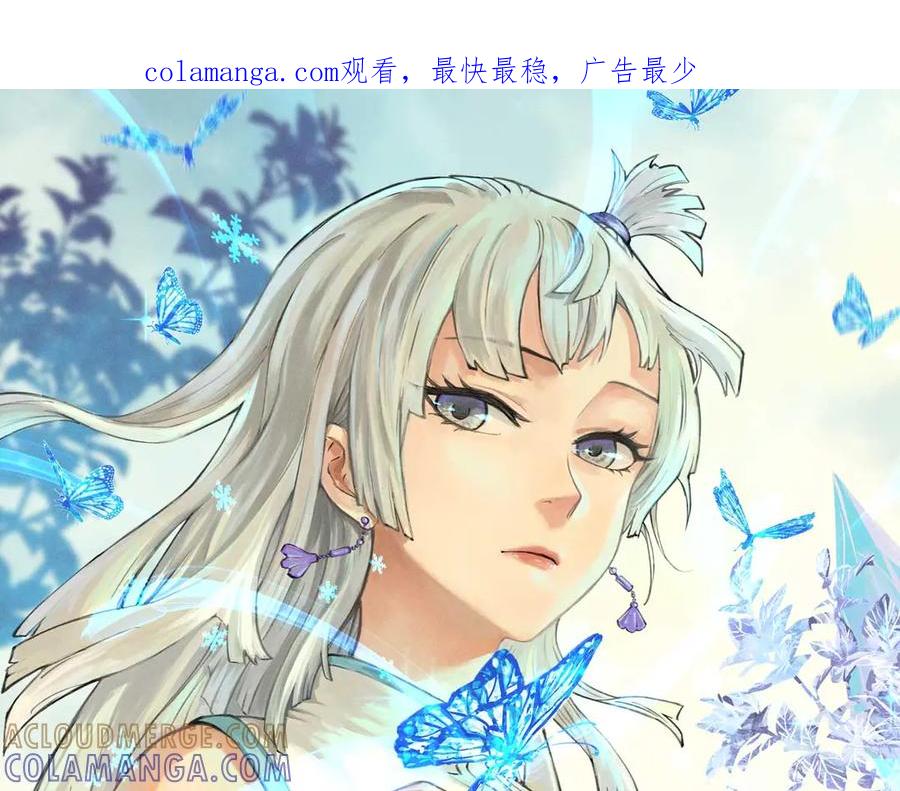 《万古最强宗》446 菜，是这么做的 第1页