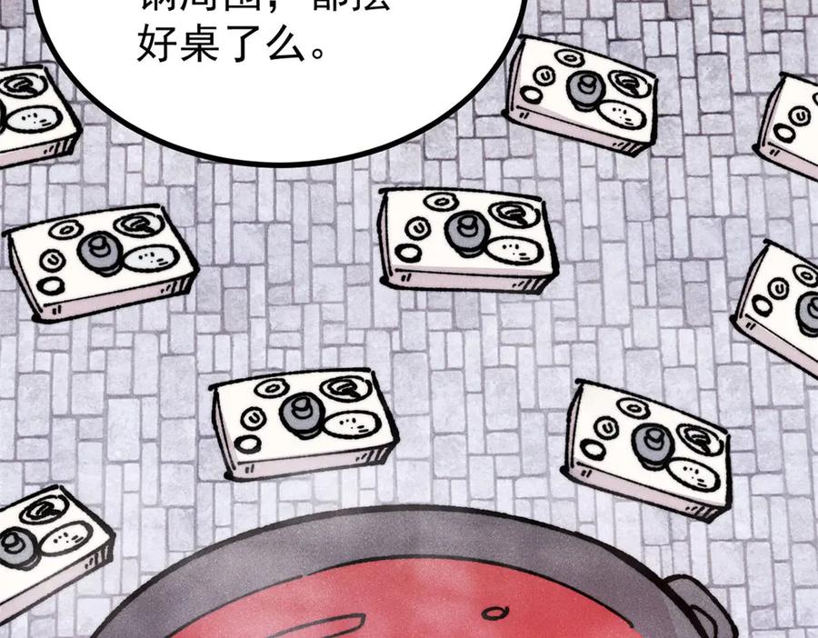 《万古最强宗》446 菜，是这么做的 第158页