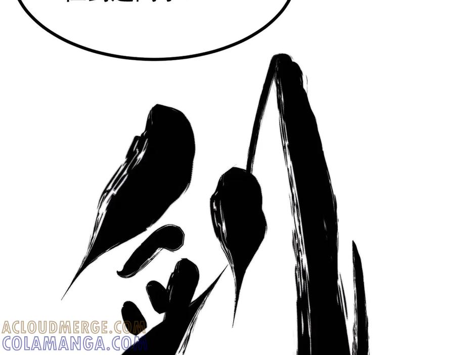 《万古最强宗》446 菜，是这么做的 第13页