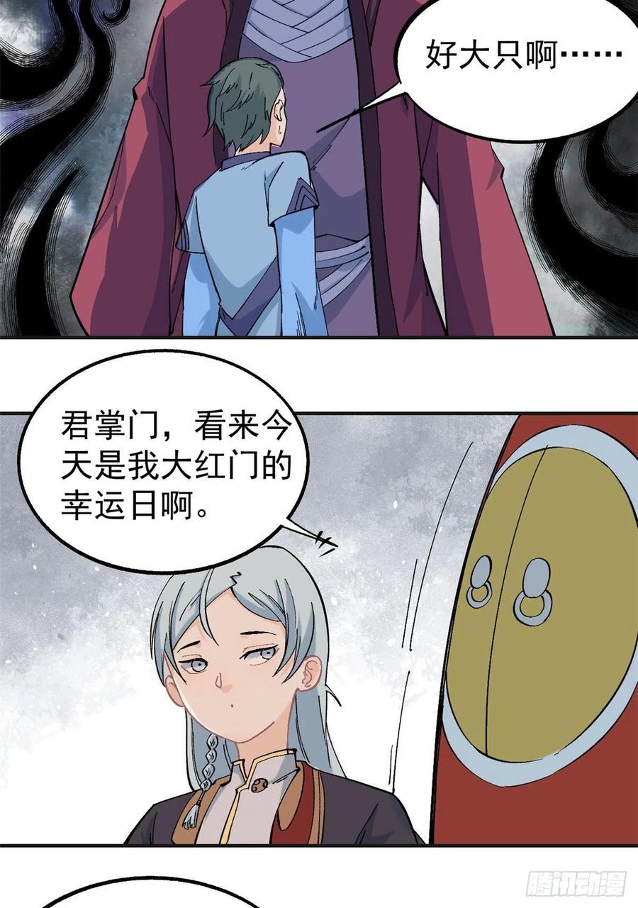 《万古最强宗》43 萧罪己一雪前耻 第10页