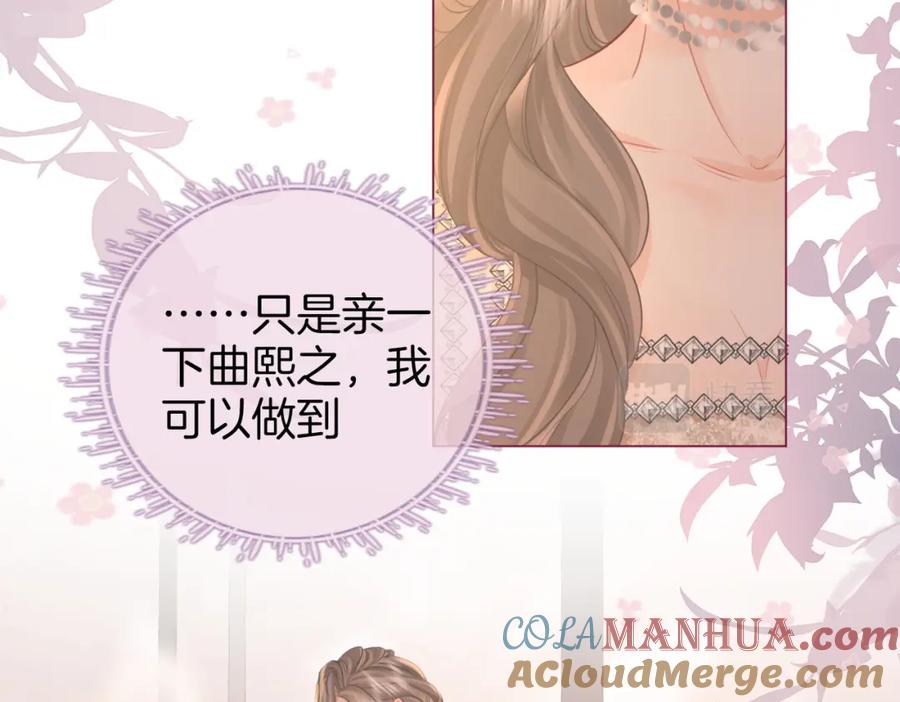顾小姐和曲小姐 第45话 落跑小顾 第37页