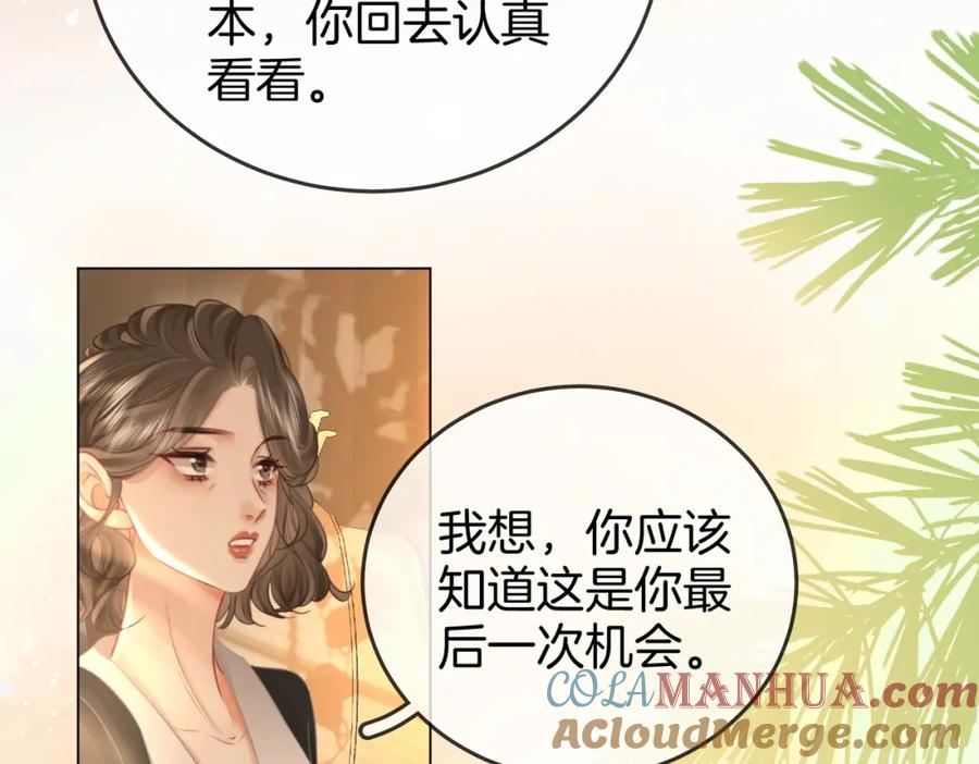 顾小姐和曲小姐 第45话 落跑小顾 第25页