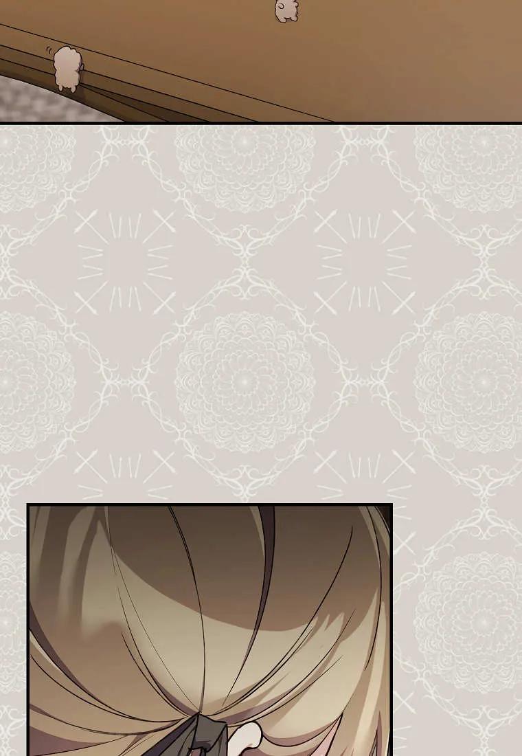 碰巧的救了你但我不负责 - 第46话 - 第18张图