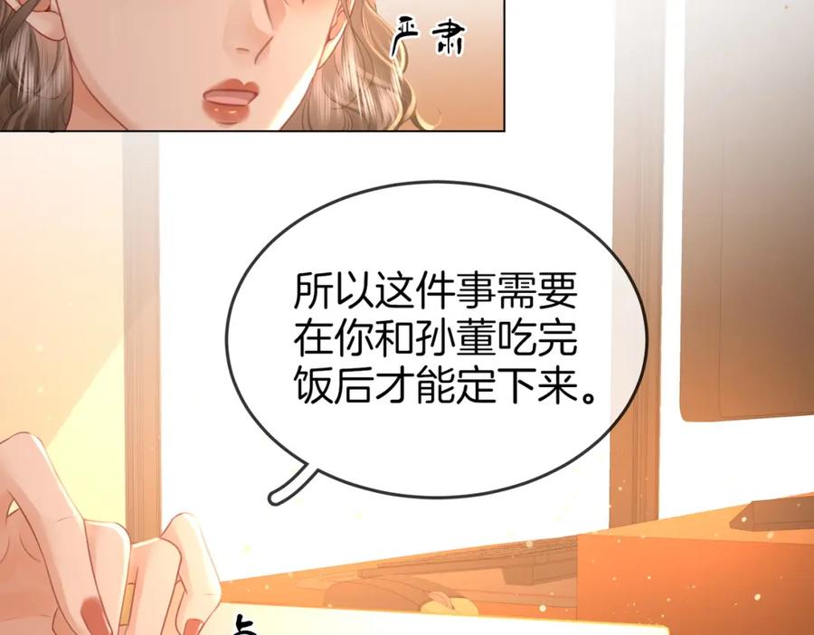 顾小姐和曲小姐 第45话 落跑小顾 第30页