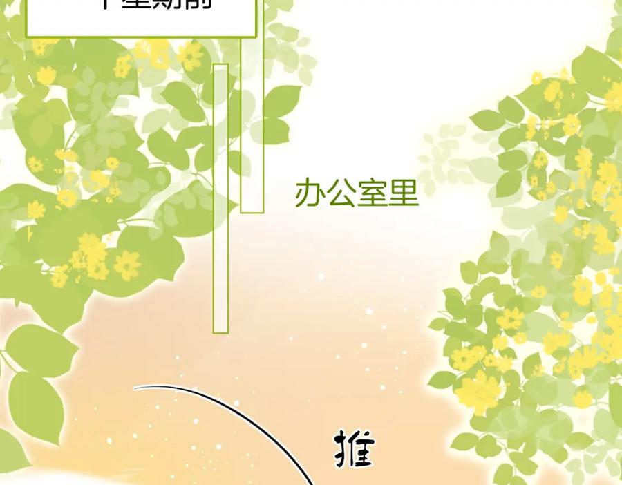 顾小姐和曲小姐 第45话 落跑小顾 第23页
