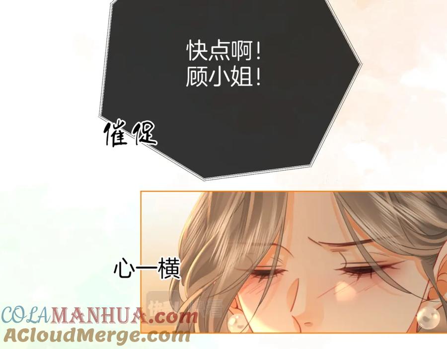 顾小姐和曲小姐 第45话 落跑小顾 第46页