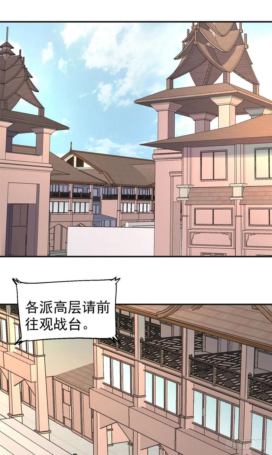 《万古最强宗》43 萧罪己一雪前耻 第2页