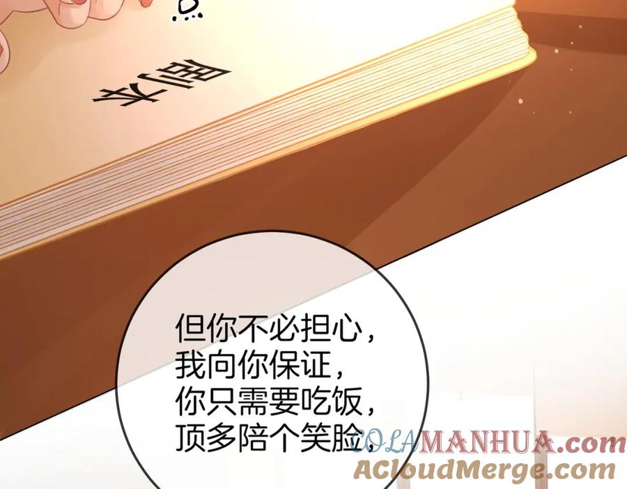 顾小姐和曲小姐 第45话 落跑小顾 第31页