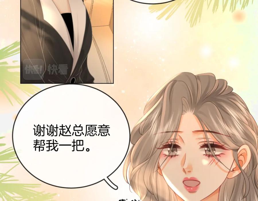 顾小姐和曲小姐 第45话 落跑小顾 第26页